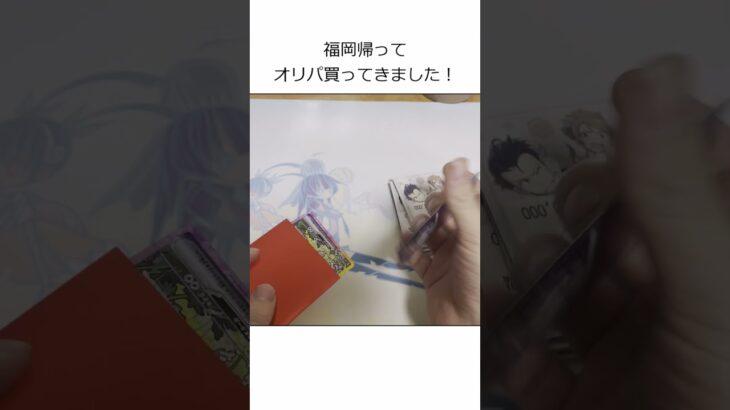 福岡でオリパ買ってきました#shorts #short #ヴァイスシュヴァルツ#ポケカ #オリパ#オリパ開封#ニート#とある魔術の禁書目録 #とある科学の超電磁砲 #バズれ #youtuber
