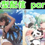 switch版「ヴァンガードディアデイズ２　ＤＤ２」　参加型配信part３６