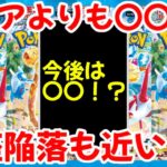 【ポケモンカード】エグい事になってる楽園ドラゴーナがヤバい！！ルチアよりも〇〇が狙い目！？楽園の王座陥落も近い！？【ポケカ高騰】
