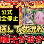 【ポケカ】ここに来て〇〇が動き始めた…!!状況が目まぐるしく変わる中、これだけは抑えておこう!!【ポケモンカード最新情報】