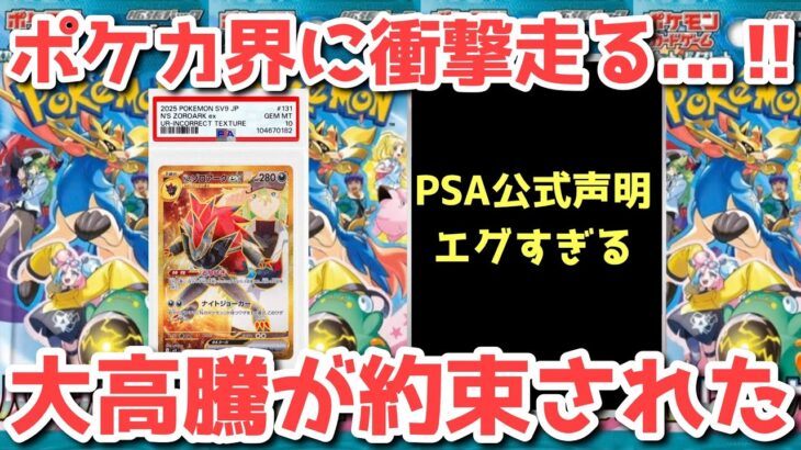【ポケカ】エラー品に〇〇がつく⁉︎気になる初動価格は…！【ポケカ高騰】