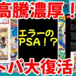 【ポケモンカード】エグい事になってるバトルパートナーズがヤバい！！大高騰濃厚！？バトルパートナーズ大復活！！【ポケカ高騰】