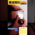 黒炎の支配者開封