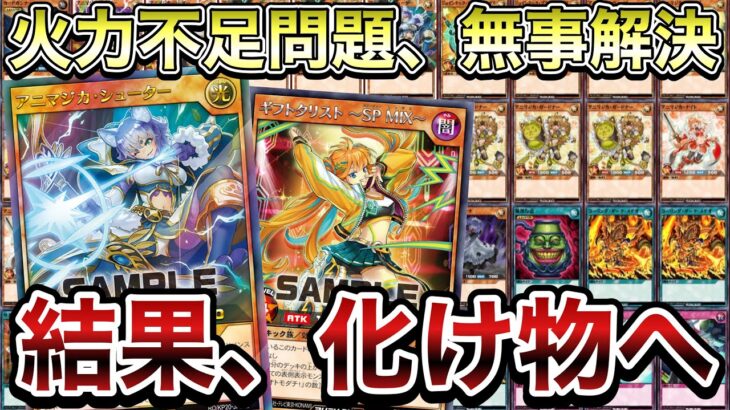 【瞬殺】最近流行りつつある『オトモダチ！』採用型アニマジカを使ってみたら、色々ヤバすぎた・・・。