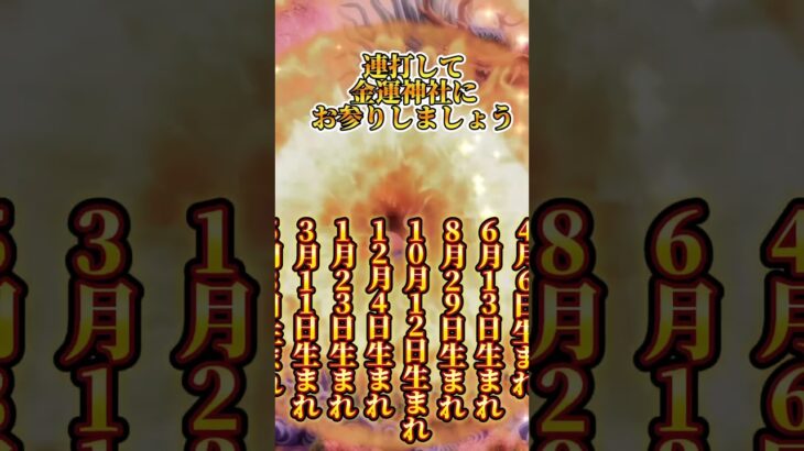 #デュエマ #金運を上げる音楽 #遊戯王 #幸運を引き寄せる音楽 #金運アップ #金運 #幸運を呼ぶ音楽 #金運アップ法 #歴史