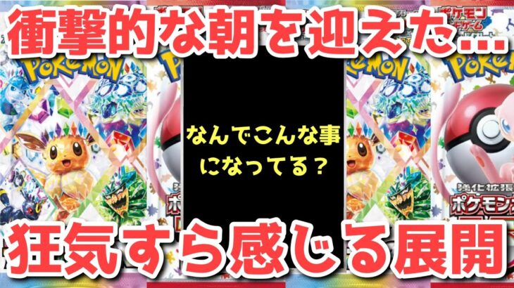 【ポケカ】ぶっ壊れの指標が動き出す！日に日に増す怖さ…！思わぬ伏兵が頭角を表す！【ポケカ高騰】