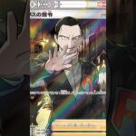 ポケポケ×紙ポケカ サカキ&アカギ イラストの違い#ポケポケ #ポケモン #ポケカ最新弾 #ポケポケ新拡張パック #ポケカ新弾 #盛れる疑惑カクテル#ダーリン･ブルー#サカキ#アカギ#ボスの指令