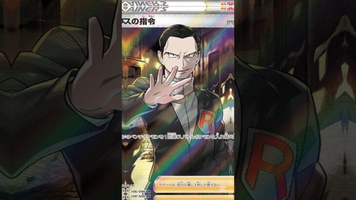 ポケポケ×紙ポケカ サカキ&アカギ イラストの違い#ポケポケ #ポケモン #ポケカ最新弾 #ポケポケ新拡張パック #ポケカ新弾 #盛れる疑惑カクテル#ダーリン･ブルー#サカキ#アカギ#ボスの指令