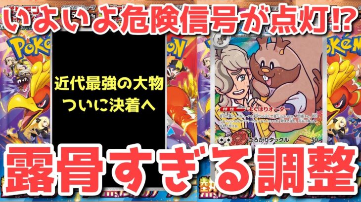 【ポケカ】全ポケカ民が責任を取らされた…！歴史的瞬間まで残り数時間！！【ポケカ高騰】