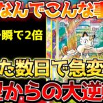 【ポケカ】一度火が着けばもう手を付けられない…!!密かに隠れ〇〇も大復活へ…!!【ポケモンカード最新情報】
