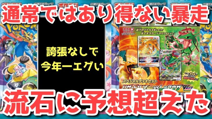 【ポケカ】何の変哲もないミラー何故上がる⁉︎これが始まったらいよいよです！さらなる強気な対応に出た！！【ポケカ高騰】