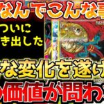【ポケカ】ブームを超越した存在!!間違いなくこれこそが真の本物!!【ポケモンカード最新情報】