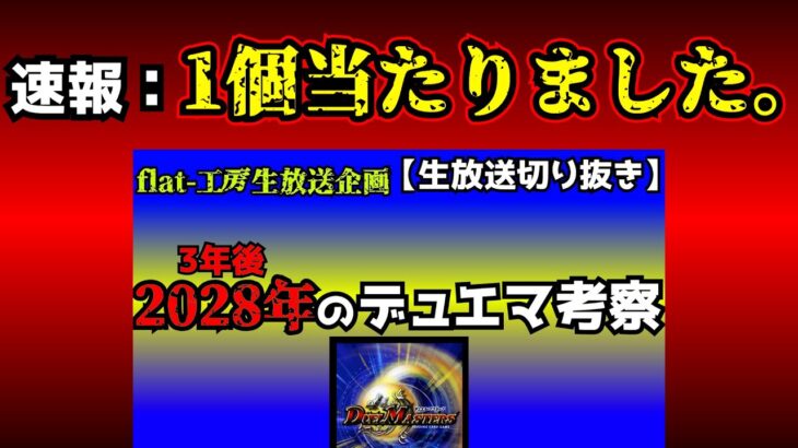 【速報】大ニュースです。【デュエマ】