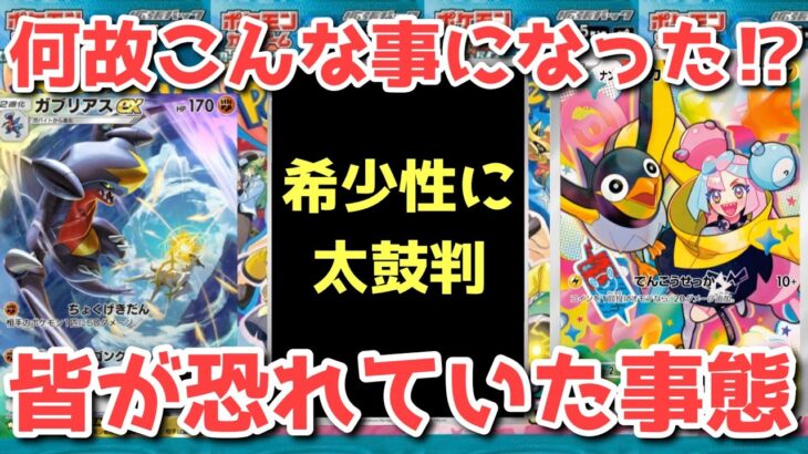 【ポケカ】バトパ再販分の素性が発覚し騒然！やはり〇版が勝ち確へ！！！【ポケカ高騰】