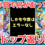 【ポケカ】両翼が嘘のような高騰！二つの王による頂上決戦がハイレベルすぎる！！！【ポケカ高騰】