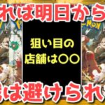 【ポケカ】いつの間にかモンスターへ変貌！【ポケカ高騰】