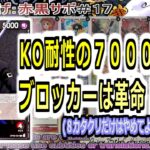 【ワンピカ練度上げ】(赤黒サボ＃１７)対エネル。７０００ブロッカーってだけで大革命。あとは、赤と黒の良いところを入れていく。エネルに有利！(８カタクリだけネック)