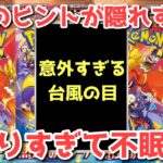 【ポケカ】今回は〇〇が強すぎ注意！カスミ….嘘だろ…！【ポケカ高騰】