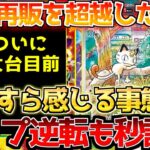 【ポケカ】射程圏内に捉えた…!!今後もう二度と見ることができない光景かも…【ポケモンカード最新情報】