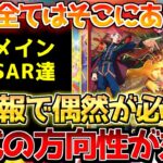 【ポケカ】今後の未来を先取り!!株ポケの舵取りが既に明らかになってきた…!!【ポケモンカード最新情報】