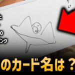 デュエマクラシックアキネーター