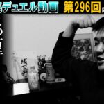 【#ラッシュデュエル】史上最強の右手を持つ男‼ ココプリン vs ハーピィレディ 【城下町デュエル】