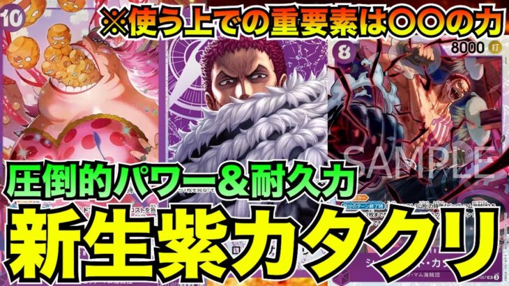 月うさぎさんと新弾研究！紫カタクリvs青黄ナミ【ワンピースカード】