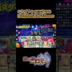 ヘブンズゲート＋ミラダンテの組み合わせが楽しすぎるｗww #デュエプレ #デュエルマスターズ