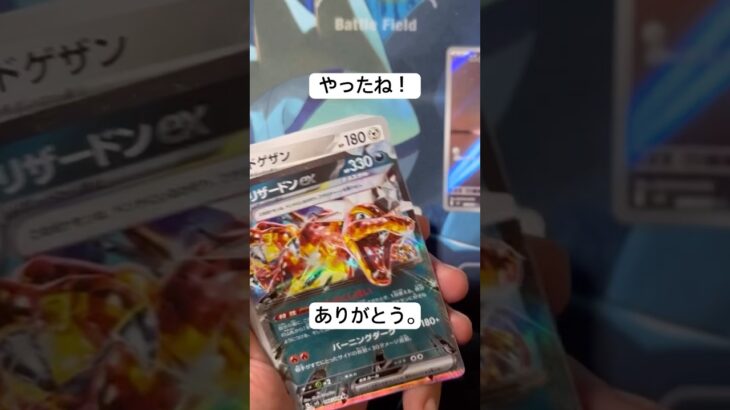 ポケカ開封動画ショート101  黒炎の支配者開封します。