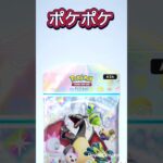 【ポケポケ】新弾シャイニングハイ10連で色違いリザードンexを狙う！          #ポケポケ #ポケモンカード #ポケカ #ポケモン #pokemon