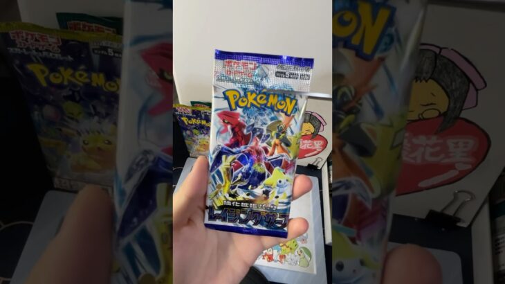 【ポケカ】開封動画 #ポケモン #ポケモンカード #ポケモンカード開封 #ポケモンカードゲーム #1日1開封 #レイジングサーフ