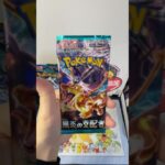 【ポケカ】開封動画 #ポケモン #ポケモンカード #ポケモンカード開封 #ポケモンカードゲーム #1日1開封 ##黒炎の支配者