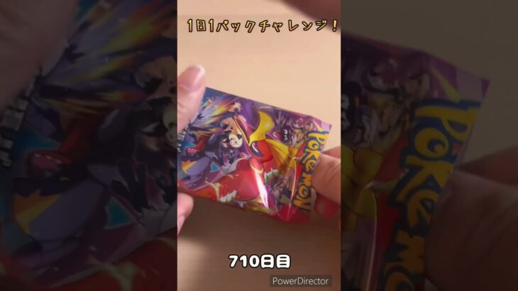 【ポケカ】1日1パックチャレンジー！熱風のアリーナ #shorts