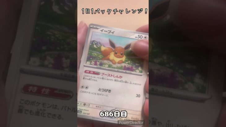 【ポケカ】1日1パックチャレンジー！テラスタルフェスex #shorts