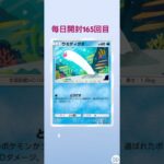 ポケポケ毎日開封165回目#ポケモンカード #ポケカ #ポケモン #ポケポケ #ポケカ開封 #pokemon #shorts #シャイニングハイ #新弾 #ウミディグダ