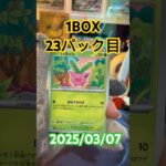 【クレイバースト】新弾まであと1週間！まちきれないー！＃short#ポケモン＃pokemon