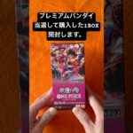 2025.3.1 #新弾 #ワンピースカードゲーム #神速の拳 #ブースターパック #2BOX #開封 #プレミアムバンダイ  #op11 #shorts