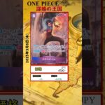 【ワンピースカード】謀略の王国 最新相場まとめ 2025.3.6【相場】 #ワンピースカード #ワンピースカード相場 #謀略の王国