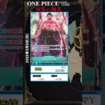 【ワンピースカード】双璧の覇者 最新相場まとめ 2025.3.9【相場】 #ワンピースカード #ワンピースカード相場 #双璧の覇者