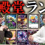 【全デッキリスト付き】2025年3月新殿堂デッキランキング【デュエマ】