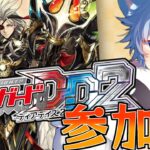 【ヴァンガード ディアデイズ2】【視聴者参加型】ユースベルク軸デッキの使い方のお勉強させてください！！(Switch版)【#VGDD2】