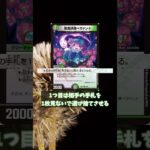 【デュエマ】闇自然2マナのこのスノーフェアリーはマナ加速にもハンデスにも使える優秀な軽量クリーチャー！超強力名カード「悪魔妖精ベラドンナ」を雑語りするずんだもん【VOICEVOX解説】#shorts