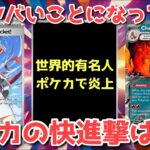 【ポケカ】どうしてこうなった！？躍進のポケカ、30周年までの流れが完璧すぎる！【ポケカ高騰】