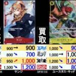 3/10 王族の血統 買取4社比較 １社のコミパラが高価買取中です ワンピカード