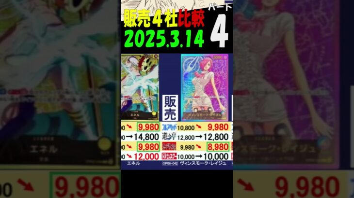 3/14 ④/4 Anime25thCollection 販売4社比較 安く買うなら今はこちら ワンピカード