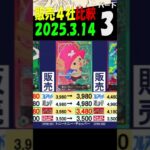 3/14 ③/4 Anime25thCollection 販売4社比較 安く買うなら今はこちら ワンピカード