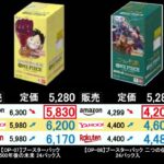 3/9 全ボックス販売価格の動向は？ 神速の拳 発売8日後 神速の拳 ワンピカード