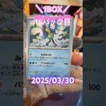 【熱風のアリーナ】3月最後の日曜日の運やいかに！＃short#ポケモン＃pokemon
