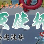 【ラッシュリンクス】第40回天使杯　実況