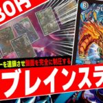 爆発的な展開力を生み出す新時代の”呪文連鎖”デッキ『4Cブレインスラッシュ』の威力が半端なかったので紹介【フェアリーch】